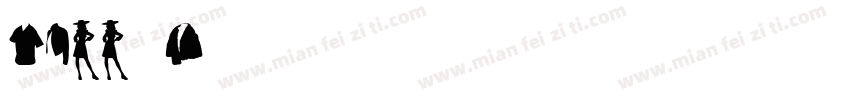 FREE 3字体转换